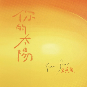 福建妹妹幼儿10岁左右
